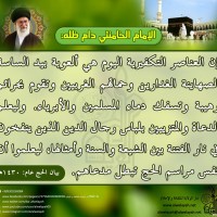 كلمات حول أهمية الحج